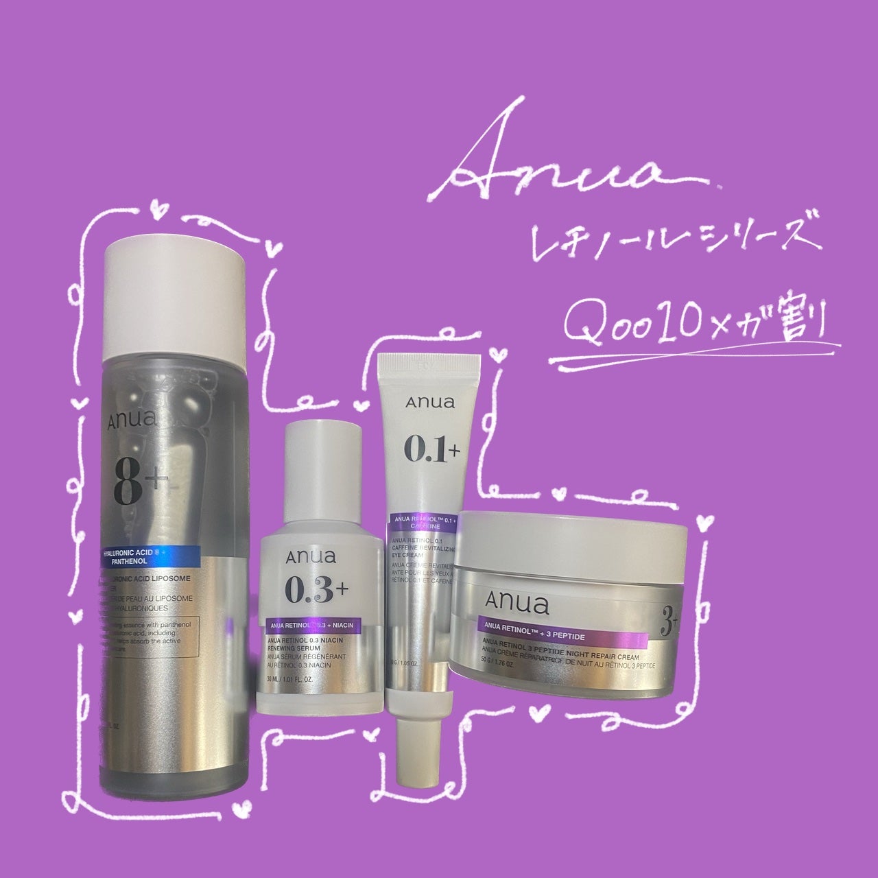 anua アヌア レチノール 5点セット 美容液 Anuaのスキンケア・基礎化粧品 レチノール0.3 ナイアシン