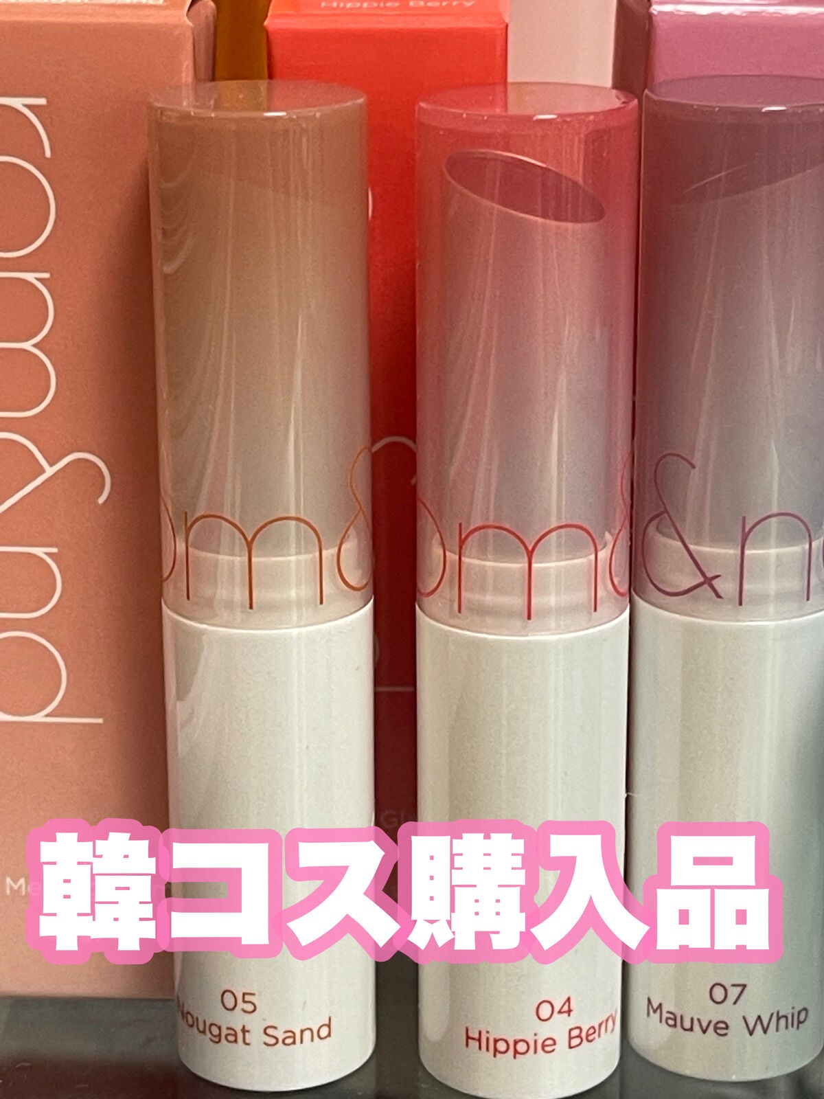 グラスティングメルティングバーム/rom&nd/リップバームを使ったクチコミ(1枚目)