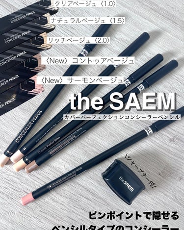 カバーパーフェクションコンシーラーペンシル/the SAEM/コンシーラーを使ったクチコミ（1枚目）