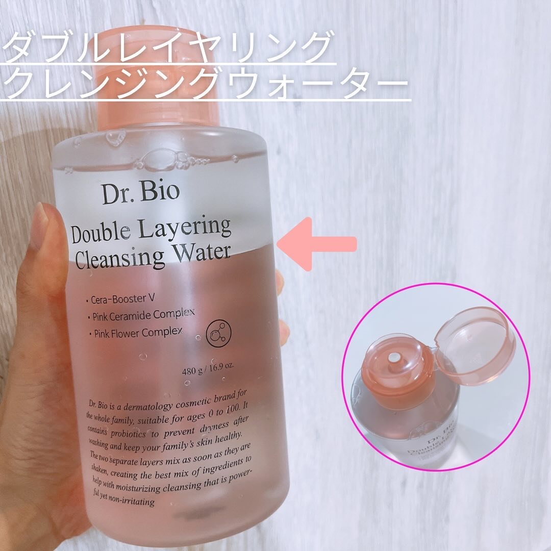 ダブルレイヤリングクレンジングウォーター/Dr.Bio/クレンジングウォーターを使ったクチコミ（2枚目）