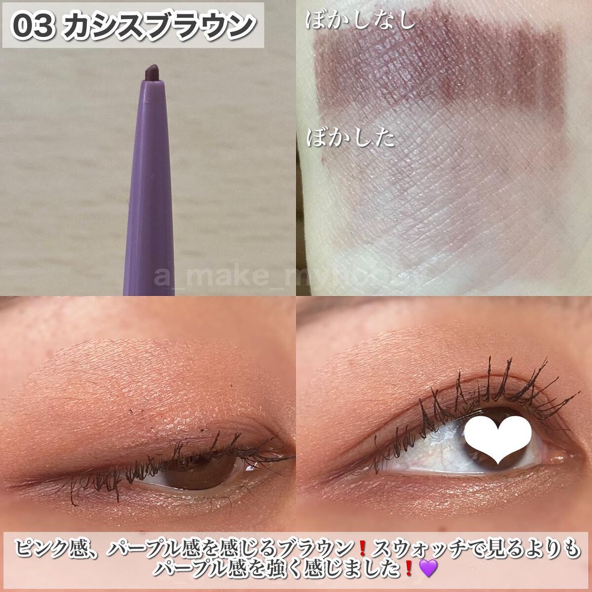 クリーミーアイペンシルEX/サナ ニューボーン/ペンシルアイライナーを使ったクチコミ(6枚目)