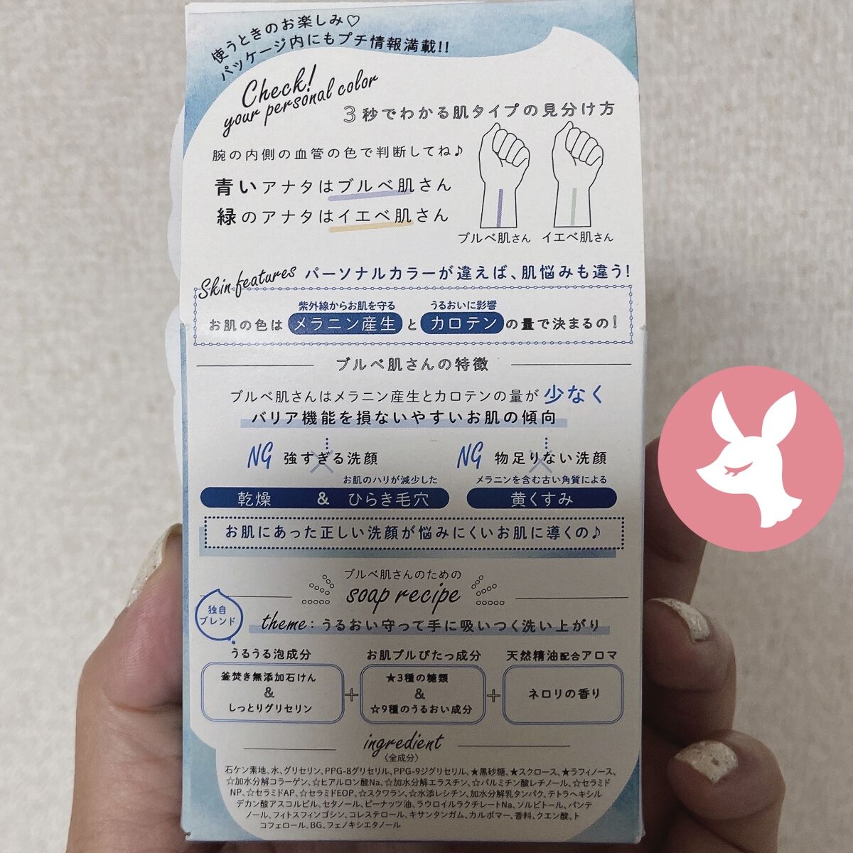 パーソナルカラーで選ぶお肌にあった洗顔石けん ブルベ肌さん/ペリカン石鹸/洗顔石鹸を使ったクチコミ（2枚目）