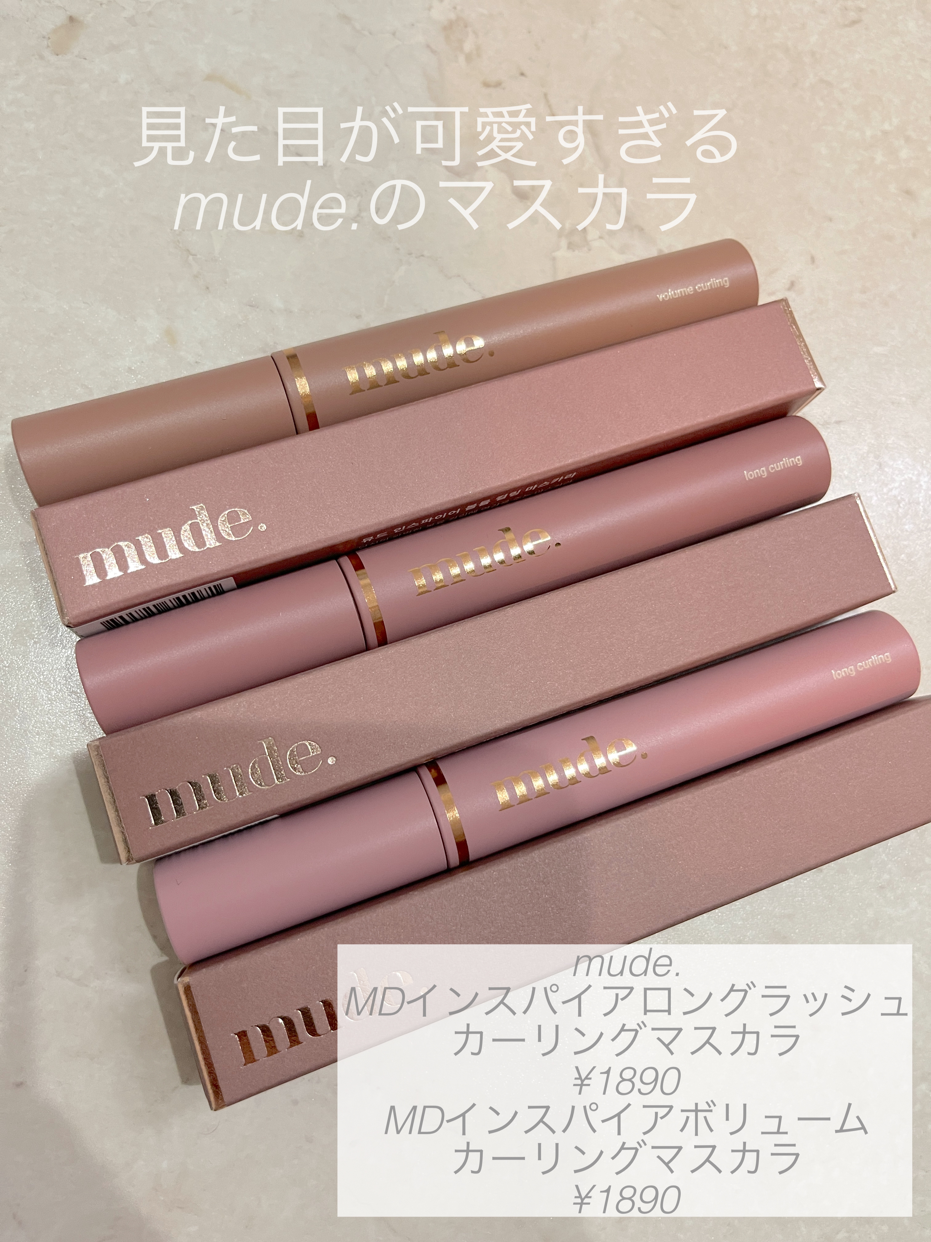 MD インスパイア ボリューム カーリング マスカラ/mude./マスカラを使ったクチコミ（1枚目）