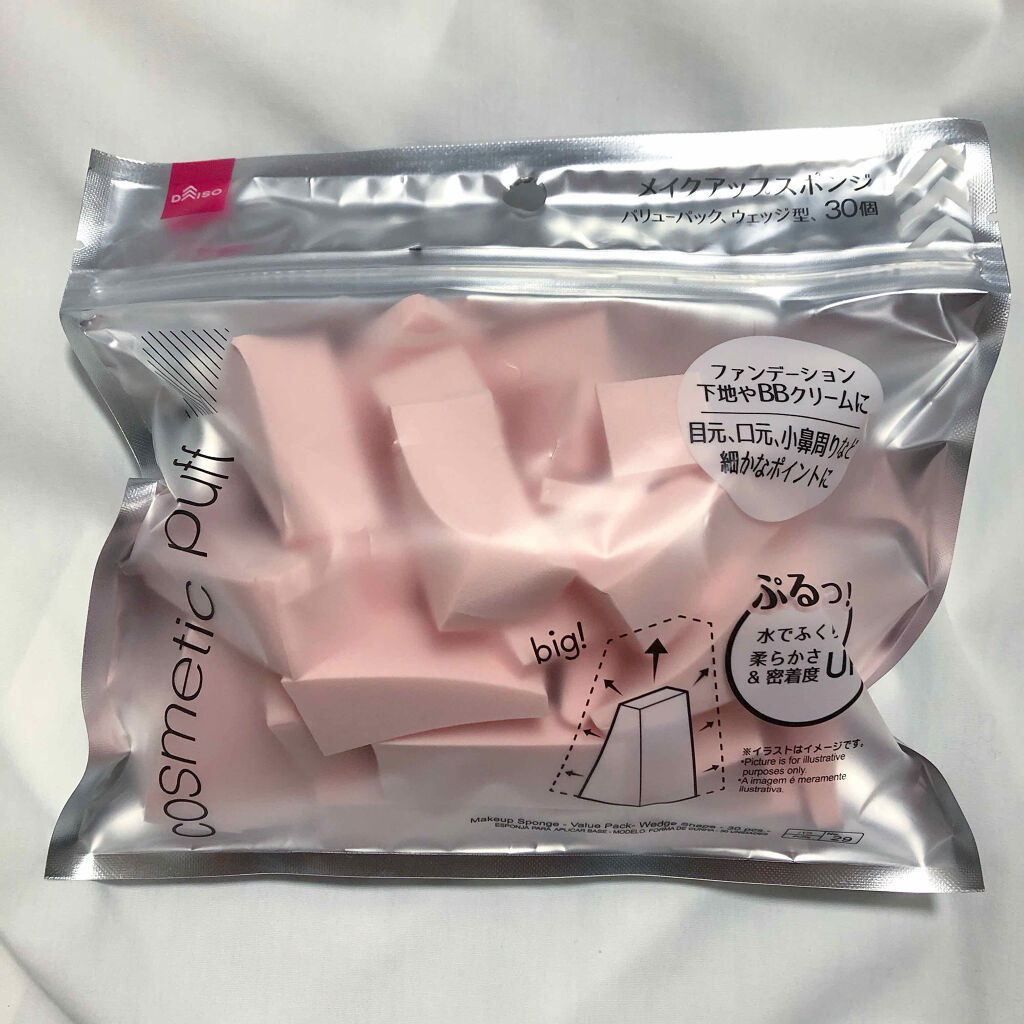 メイクアップスポンジバリューパック ウェッジ型 / DAISO
