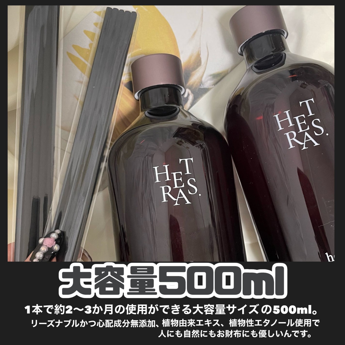 プレミアムディフューザー/hetras/ルームフレグランスを使ったクチコミ(4枚目)