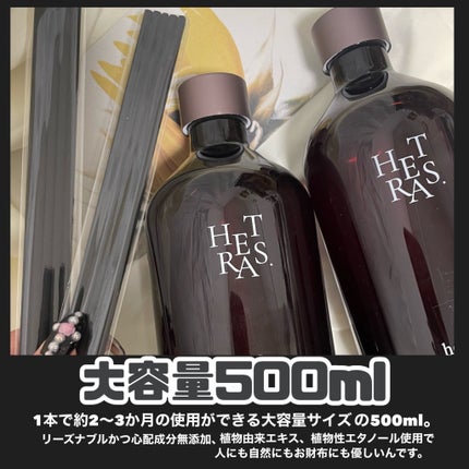 プレミアムディフューザー/hetras/ルームフレグランスを使ったクチコミ(4枚目)