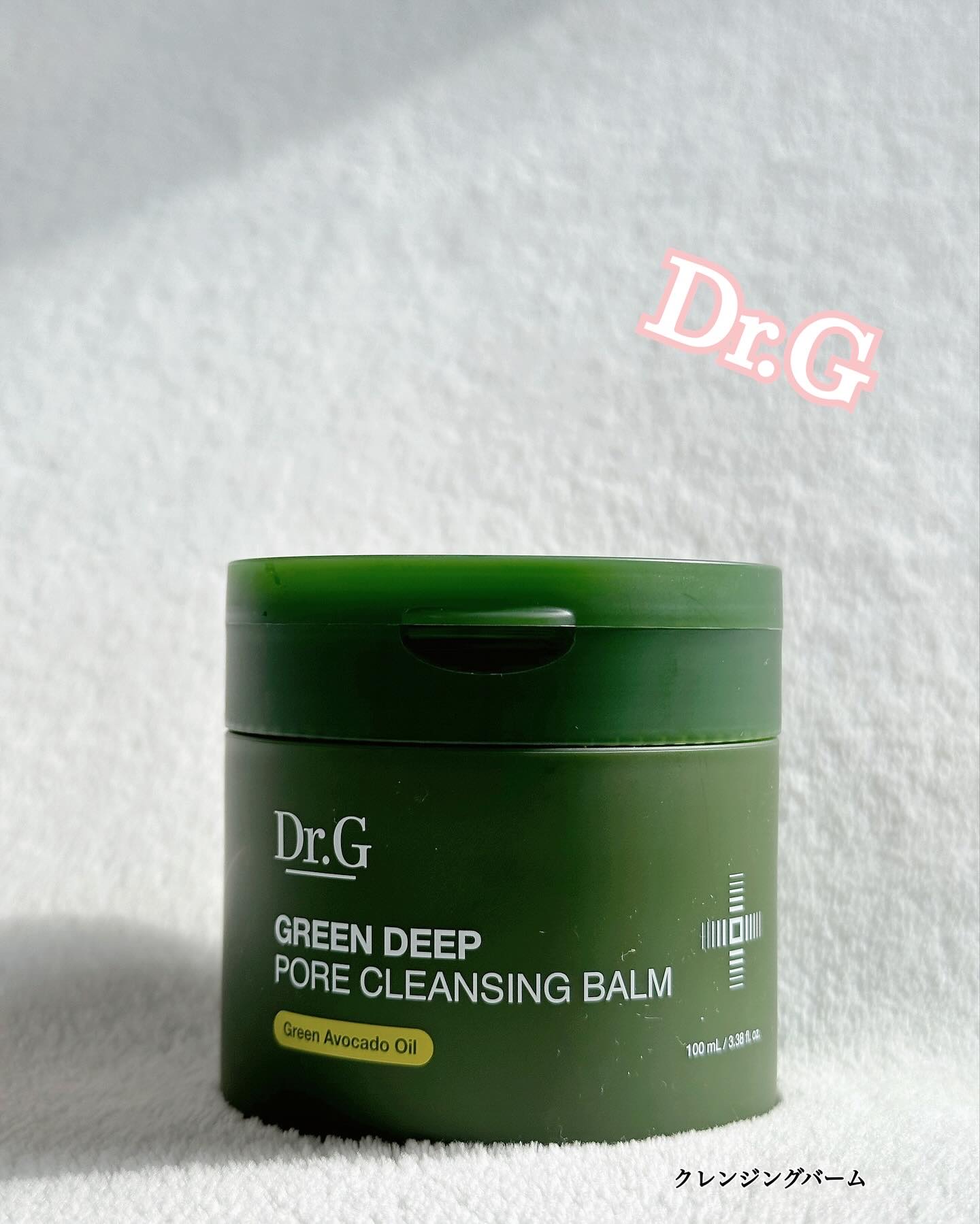 グリーンディープポアクレンジングバーム/Dr.G/クレンジングバームを使ったクチコミ（1枚目）