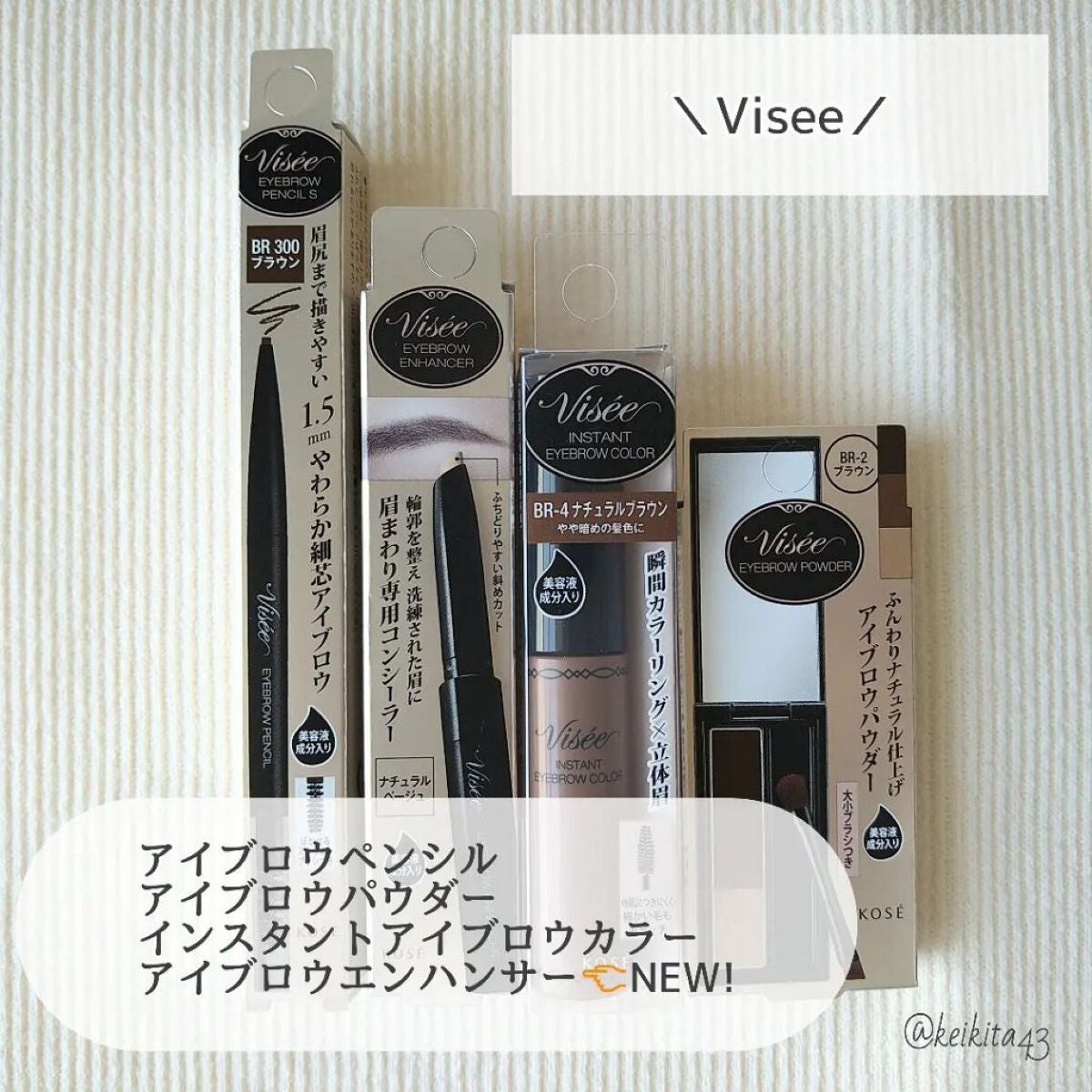 ヴィセ リシェ アイブロウパウダー/Visée/パウダーアイブロウを使ったクチコミ(2枚目)
