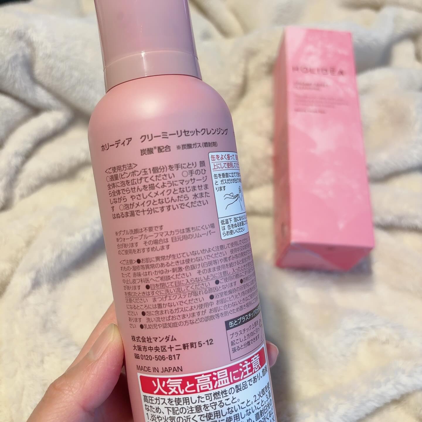 ホリーディア クリーミーリセットクレンジング/HOLIDEA/泡洗顔を使ったクチコミ（2枚目）