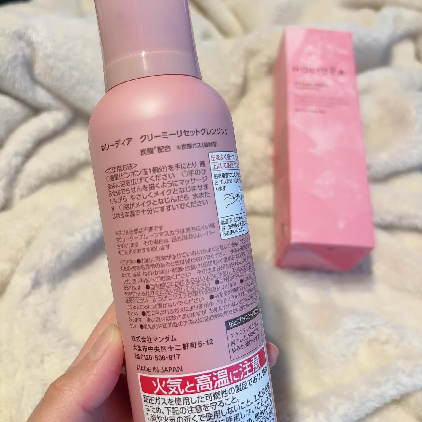 ホリーディア クリーミーリセットクレンジング/HOLIDEA/泡洗顔を使ったクチコミ(2枚目)