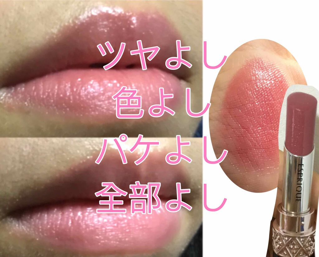 リッチフォンデュ ルージュ/ESPRIQUE/口紅を使ったクチコミ（1枚目）