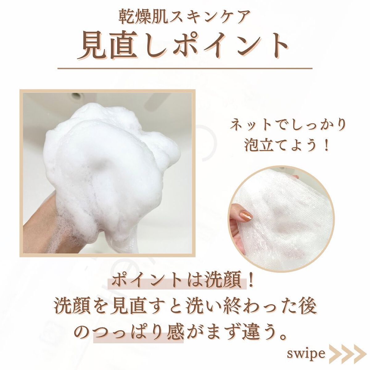 セラヴェール スキンウォッシュ ーエクストラー/CeraLabo/洗顔フォームを使ったクチコミ(3枚目)