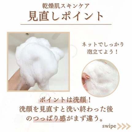 セラヴェール スキンウォッシュ ーエクストラー/CeraLabo/洗顔フォームを使ったクチコミ(3枚目)