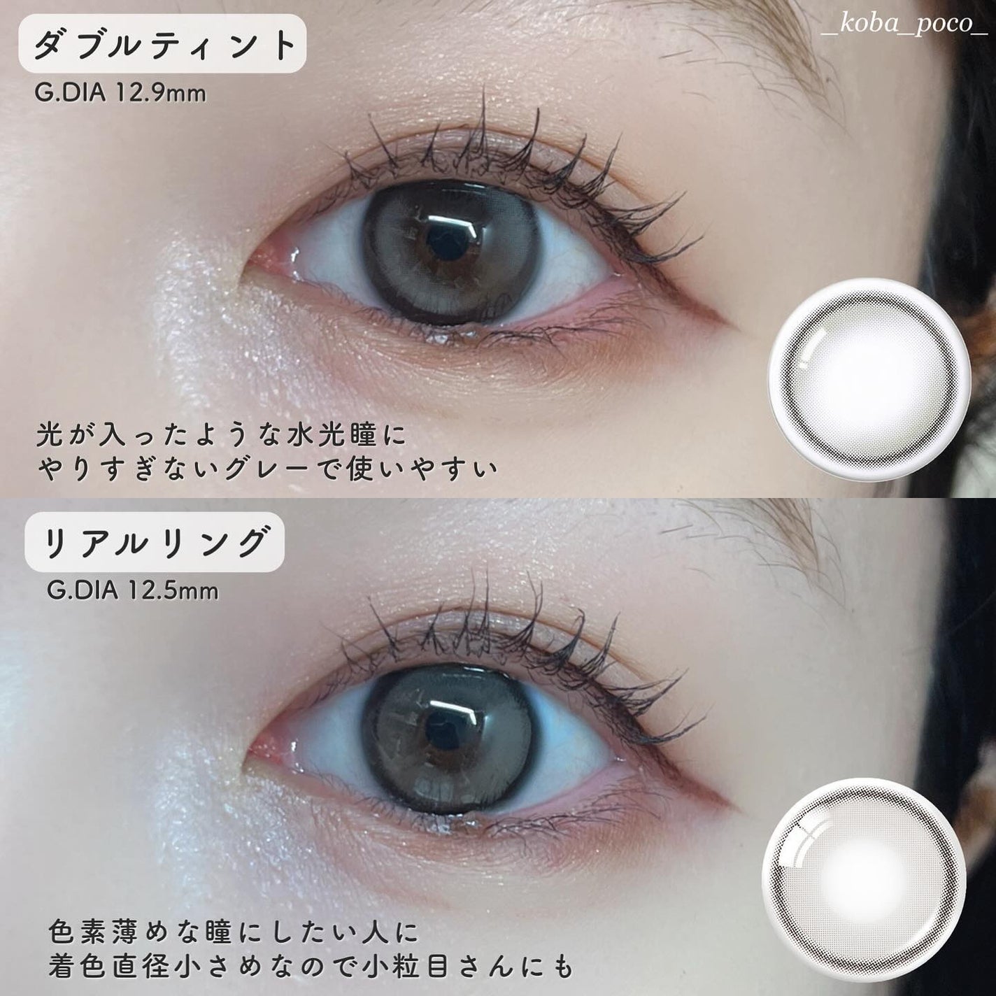 Real Ring 1day/OLENS/ワンデー(1DAY)カラコンを使ったクチコミ(6枚目)