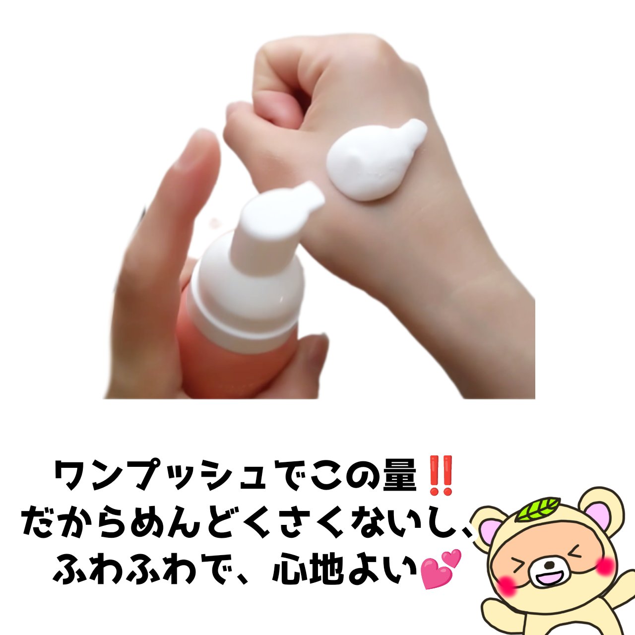 ICHIIデリケート泡ウォッシュ/ICHII/デリケートゾーンケアを使ったクチコミ（3枚目）