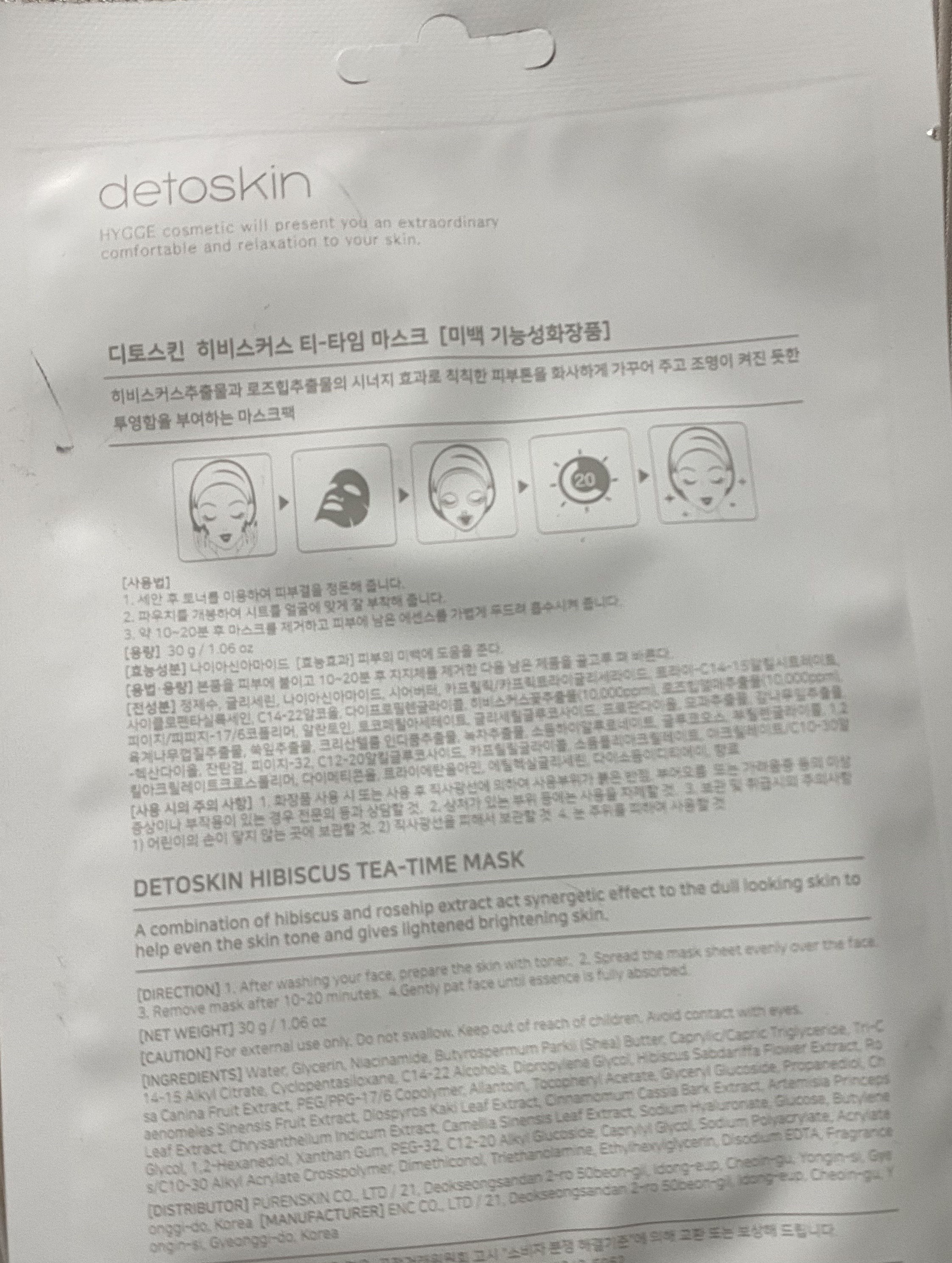 HIBISCUS TEA-TIME MASK/DETOSKIN/シートマスク・パックを使ったクチコミ（2枚目）