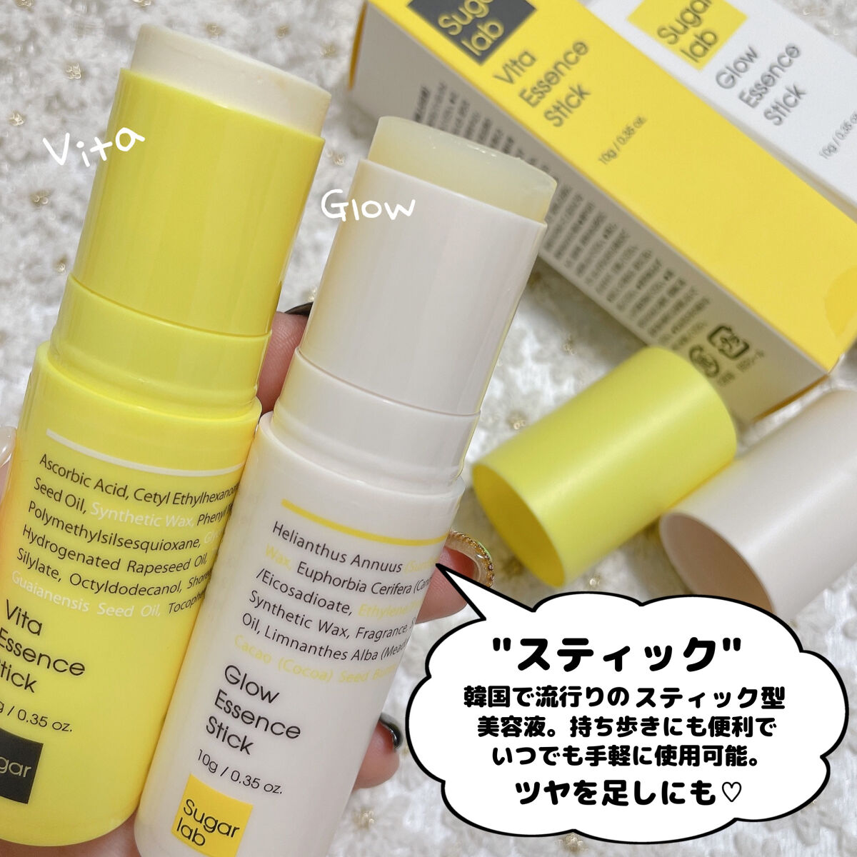 ビタエッセンススティック/Sugar Lab/美容液を使ったクチコミ（3枚目）