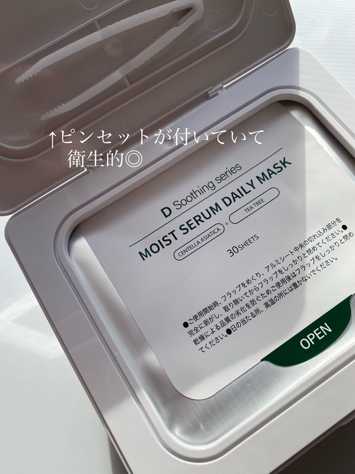 ＤＳ モイストセラムデイリーマスク/cosparade/シートマスク・パックを使ったクチコミ（2枚目）