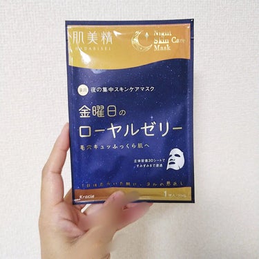 肌美精 薬用金曜日のナイトスキンケアマスク[医薬部外品]のクチコミ「#PR クラシエ様からのご提供です。

肌美精の薬用金曜日のナイトスキンケアマスク、

3Dシ.....」（1枚目）