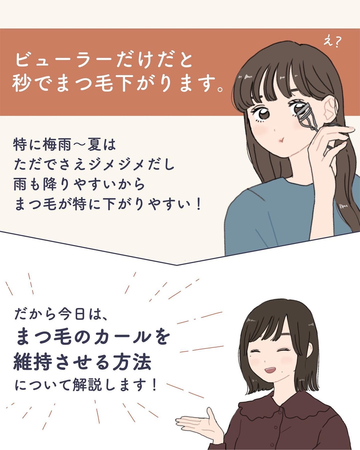 ãµãð·å¢æãåå¿è
ã¡ã€ã¯ on LIPS ããŸã€æ¯ã®ã«ãŒã«ããŒãæ¹æ³ðâšæ¬åœã«ãã¯ããã¯ãããªããŠãã¢ã€ã..ãïŒ3æç®ïŒ