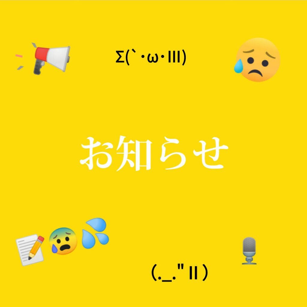 みー on LIPS 「『お知らせ』こんにちは!みーです!突然ですが、今日『お知らせ』..」(1枚目)