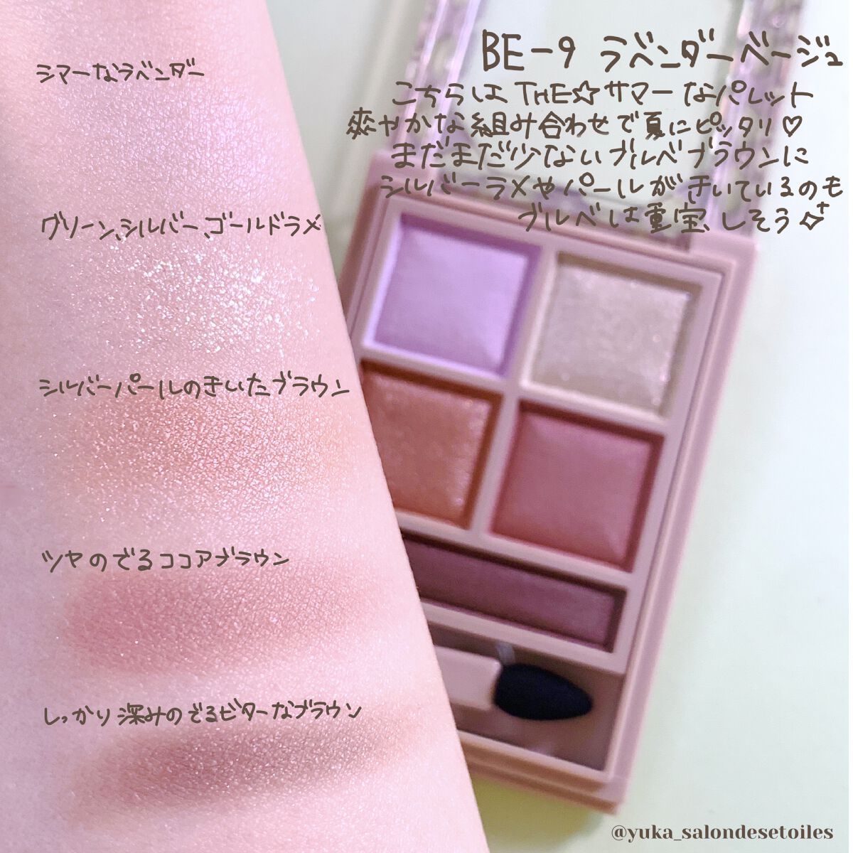 パノラマデザイン アイパレット/Visée/アイシャドウパレットを使ったクチコミ（3枚目）