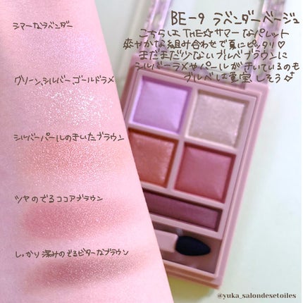 パノラマデザイン アイパレット/Visée/アイシャドウパレットを使ったクチコミ(3枚目)