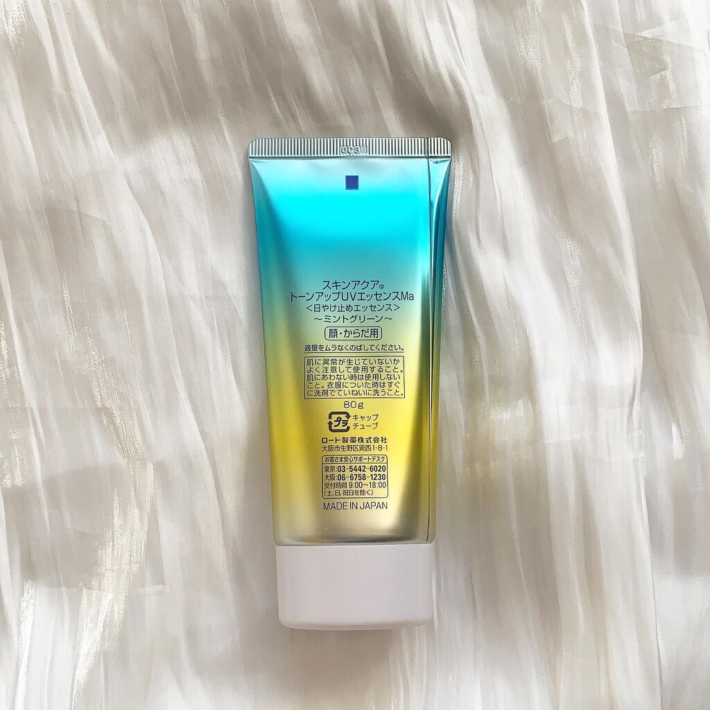 スキンアクア トーンアップUVエッセンス/スキンアクア/日焼け止めクリームを使ったクチコミ（2枚目）