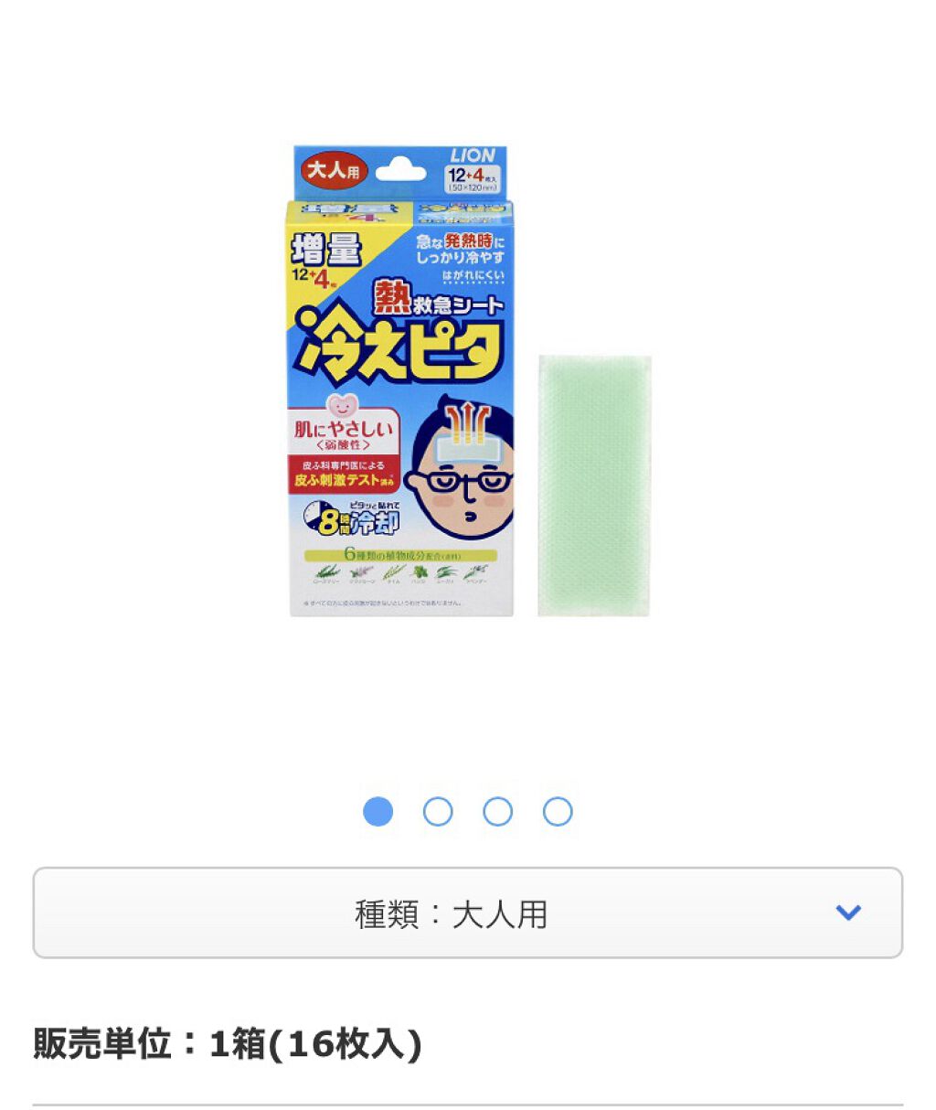 目ざまシート 完熟果実の高保湿タイプ/サボリーノ/シートマスク・パックを使ったクチコミ（3枚目）