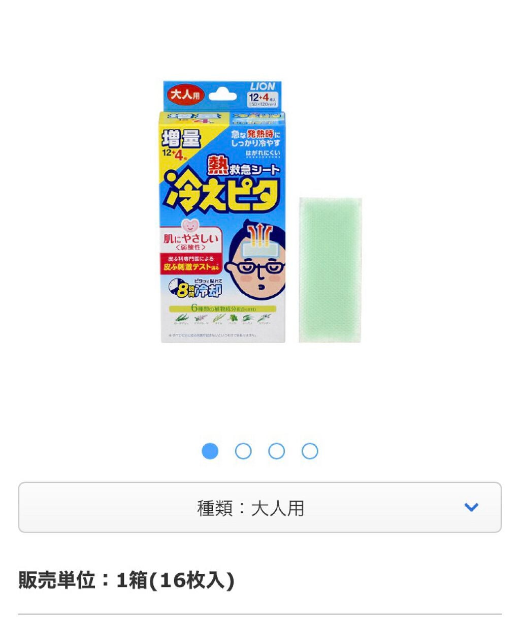 目ざまシート 完熟果実の高保湿タイプ/サボリーノ/シートマスク・パックを使ったクチコミ(3枚目)