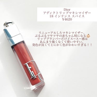 ディオール アディクト リップ マキシマイザー 018インテンス スパイス/Dior/リップグロスを使ったクチコミ（2枚目）