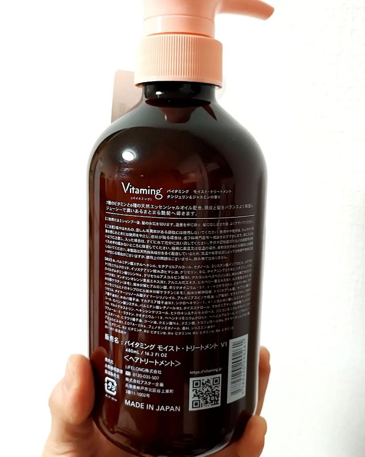 モイストシャンプー/トリートメント(タンジェリン&ジャスミンの香り)/Vitaming/市販シャンプーを使ったクチコミ(7枚目)