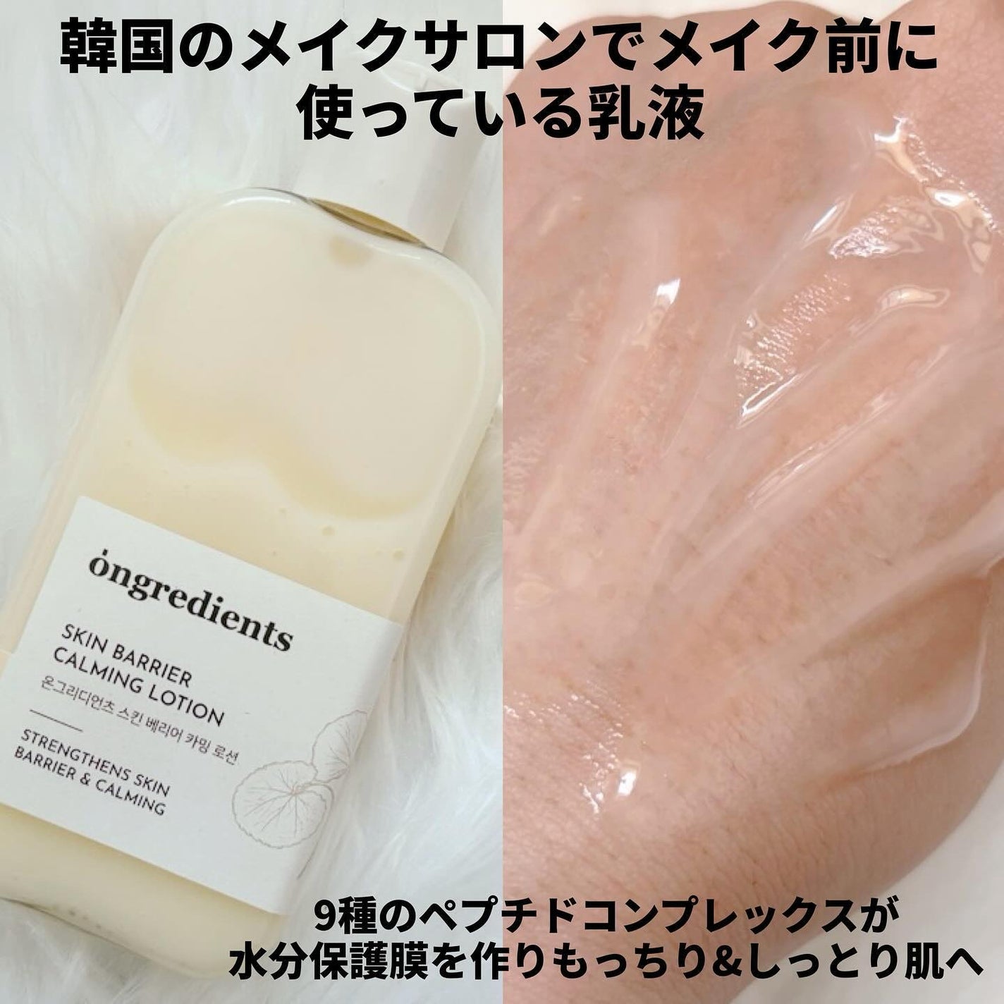 Skin Barrier Calming Lotion/Ongredients/乳液を使ったクチコミ(2枚目)
