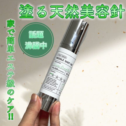リードルショット100/VT/美容液を使ったクチコミ(1枚目)