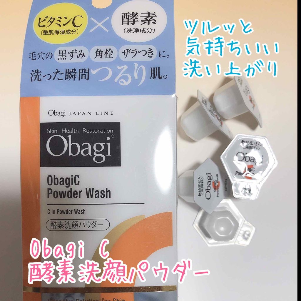 オバジC 酵素洗顔パウダー/オバジ/洗顔パウダーを使ったクチコミ（1枚目）