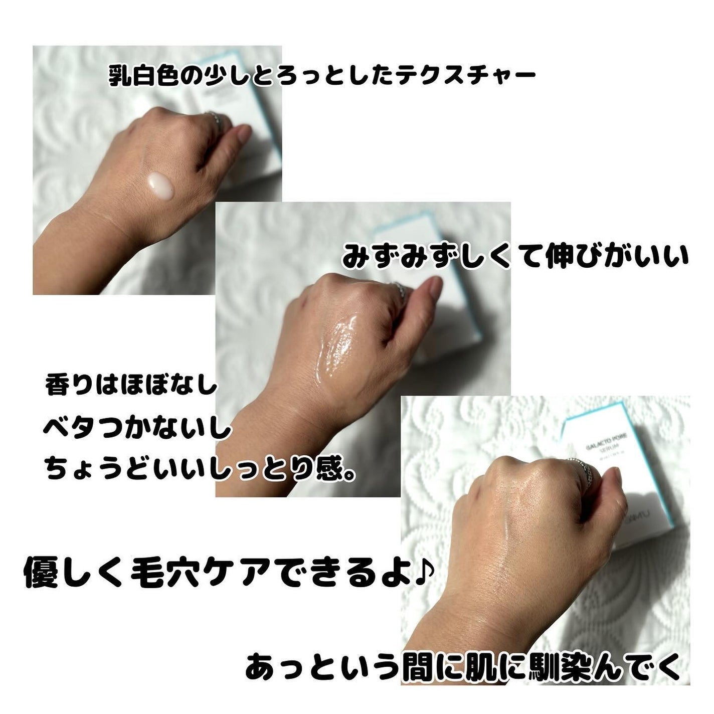 サミュ ガラクトポア セラム/SAM'U/美容液を使ったクチコミ(2枚目)