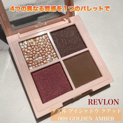 レブロン ダズル アイシャドウ クアッド/REVLON/アイシャドウパレットを使ったクチコミ(1枚目)