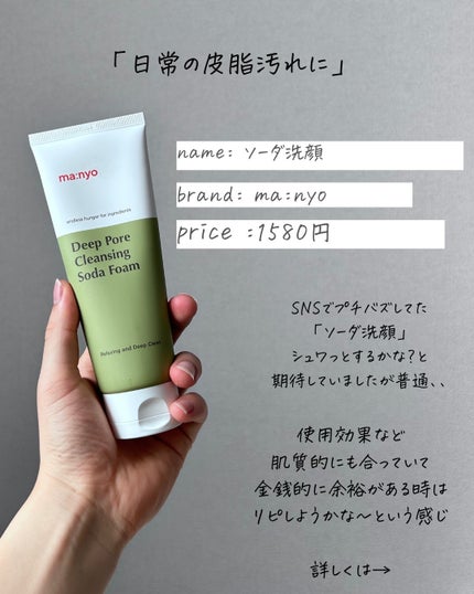 を使ったクチコミ(3枚目)