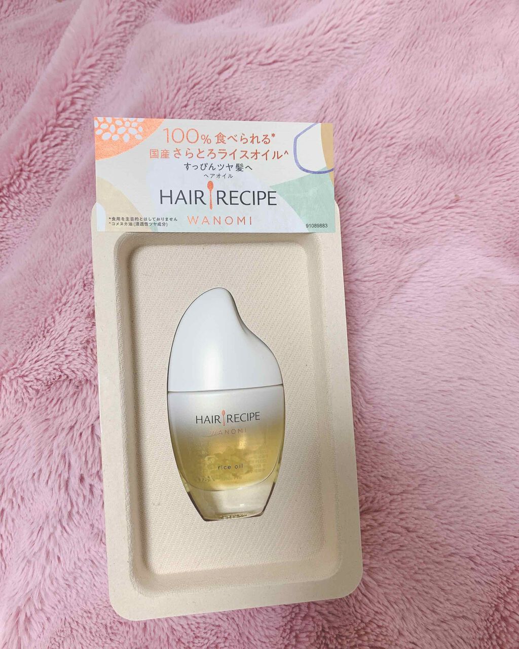 さらとろライスオイル(洗い流さないトリートメント)/WANOMI/ヘアオイルを使ったクチコミ（2枚目）