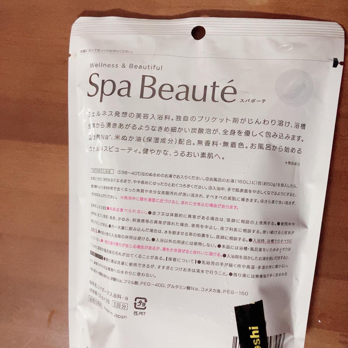 spa beaute/バスクリン/炭酸系入浴剤を使ったクチコミ（3枚目）