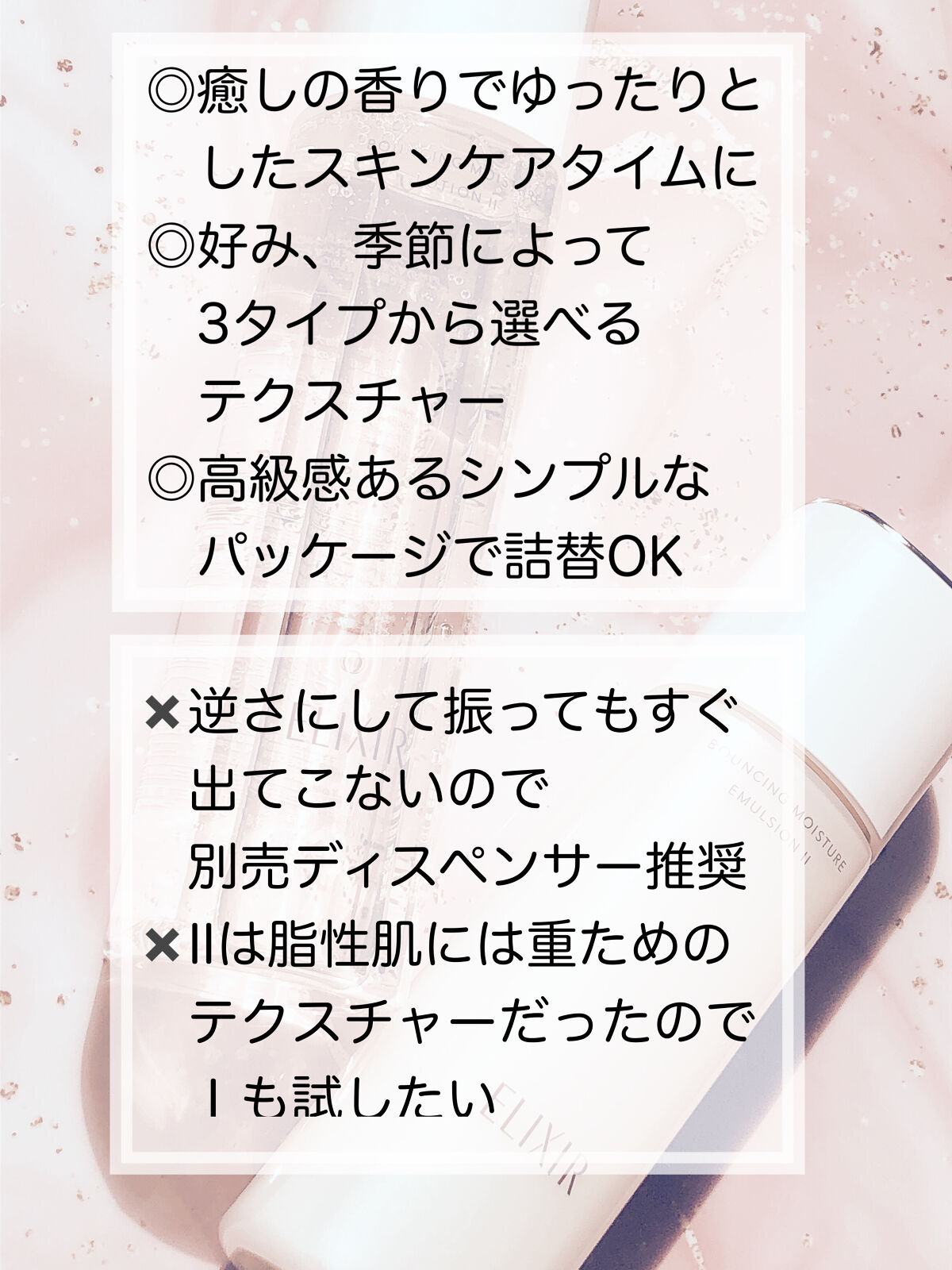 リフトモイスト エマルジョン SP/エリクシール/乳液を使ったクチコミ（2枚目）