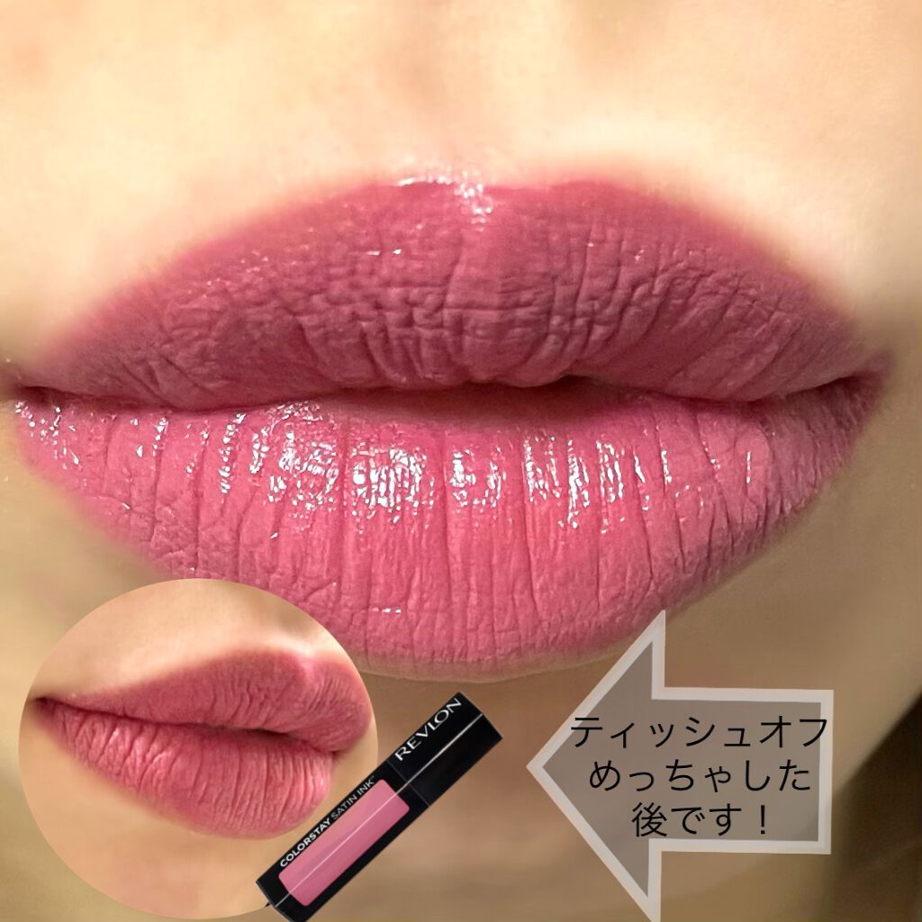 カラーステイ サテン インク/REVLON/口紅を使ったクチコミ（3枚目）