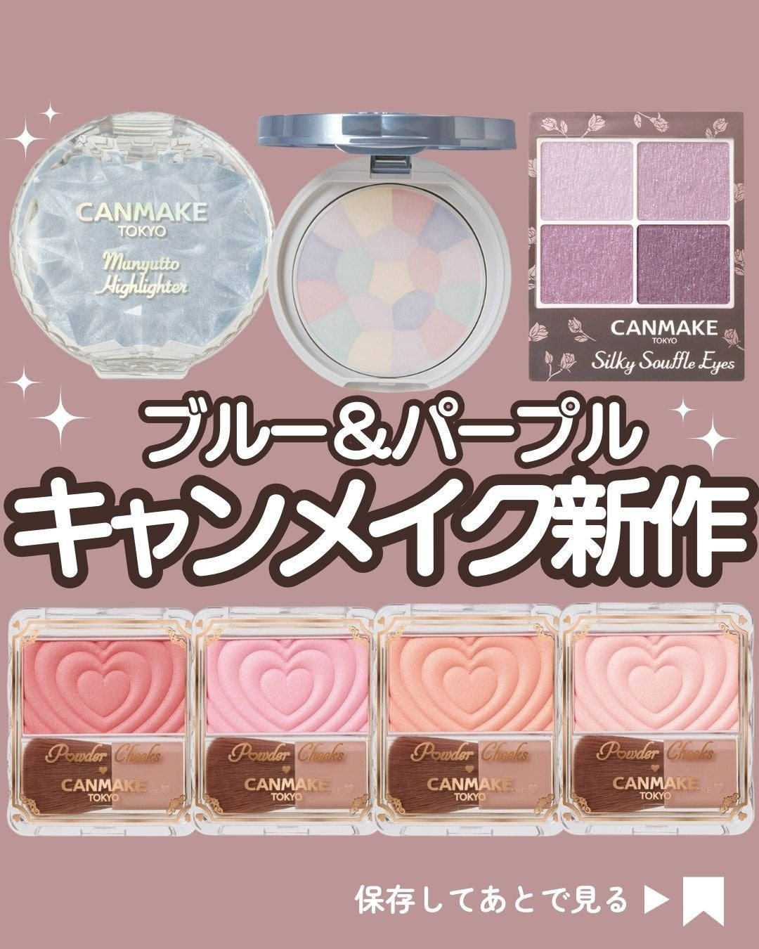 シルキースフレアイズ/キャンメイク/アイシャドウパレットを使ったクチコミ(1枚目)