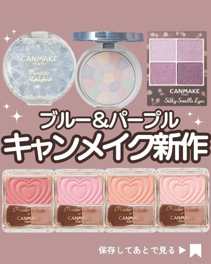 パウダーチークス/キャンメイク/パウダーチークを使ったクチコミ(1枚目)