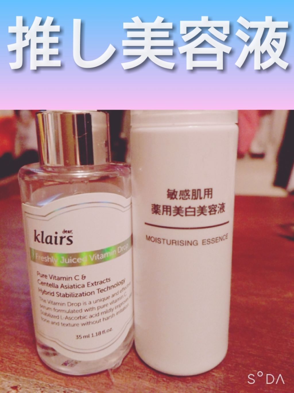 敏感肌用薬用美白美容液/無印良品/美容液を使ったクチコミ（1枚目）