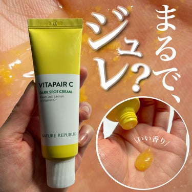 ネイチャーリパブリック ビタペアC クリームのクチコミ「\まるでビタミンCジュレ🤤💓/

ビタペアCクリーム 
50g 1,430円 (税込)/1,3.....」（1枚目）