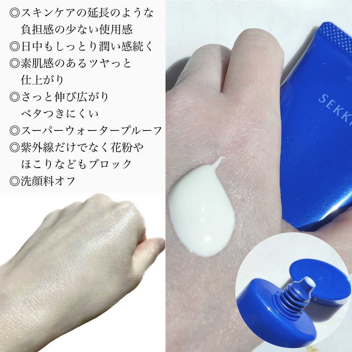 クリアウェルネス ＵＶエッセンスジェル/雪肌精/日焼け止めジェルを使ったクチコミ（2枚目）