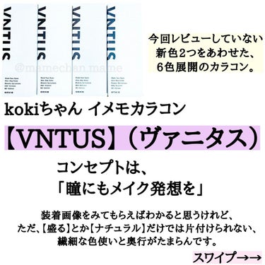 VNTUS 1day エモーション/VNTUS/ワンデー（１DAY）カラコンを使ったクチコミ（2枚目）