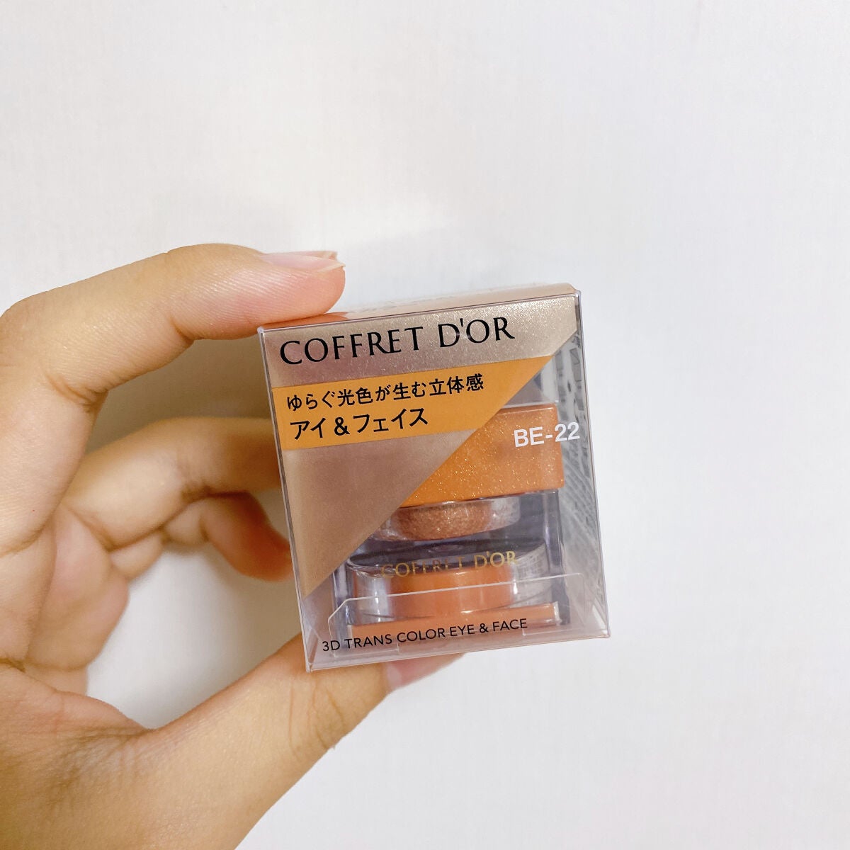 3Dトランスカラー アイ&フェイス/コフレドール/ジェル・クリームアイシャドウを使ったクチコミ(8枚目)