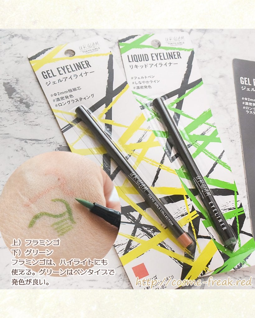 cosme-freak on LIPS 「ダイソー購入品のアイライナー100均でも、カラフルにアイメイク..」(3枚目)
